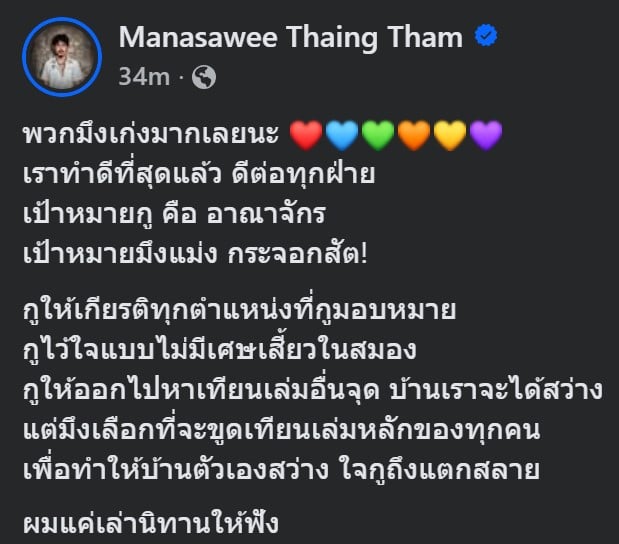 ดราม่าครอบครัวแตกหักของอาร์ม OHANA เริ่มต้นจากการไล่เดอะมีน