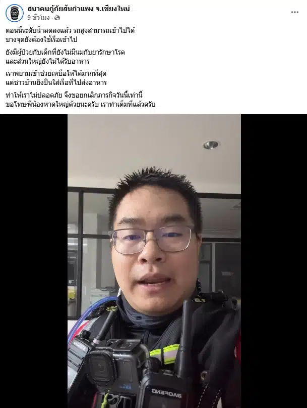 อาสากู้ภัย ยกเลิกภารกิจ จุดสะพานคลอง ร.1 ชั่วคราว หลังถูกไล่ยิงกว่า 20 นัด-3