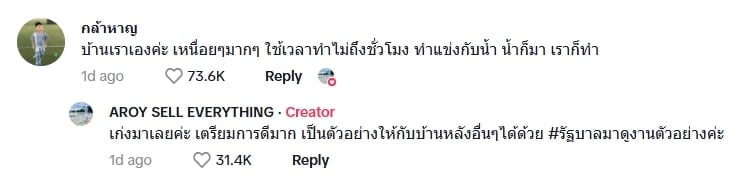 อึ้งทั้งจังหวัด! บ้านหลังเดียวในหาดใหญ่ น้ำไม่ท่วม เจ้าของเผยสร้างแข่งกับน้ำใน 1 ชม.-2