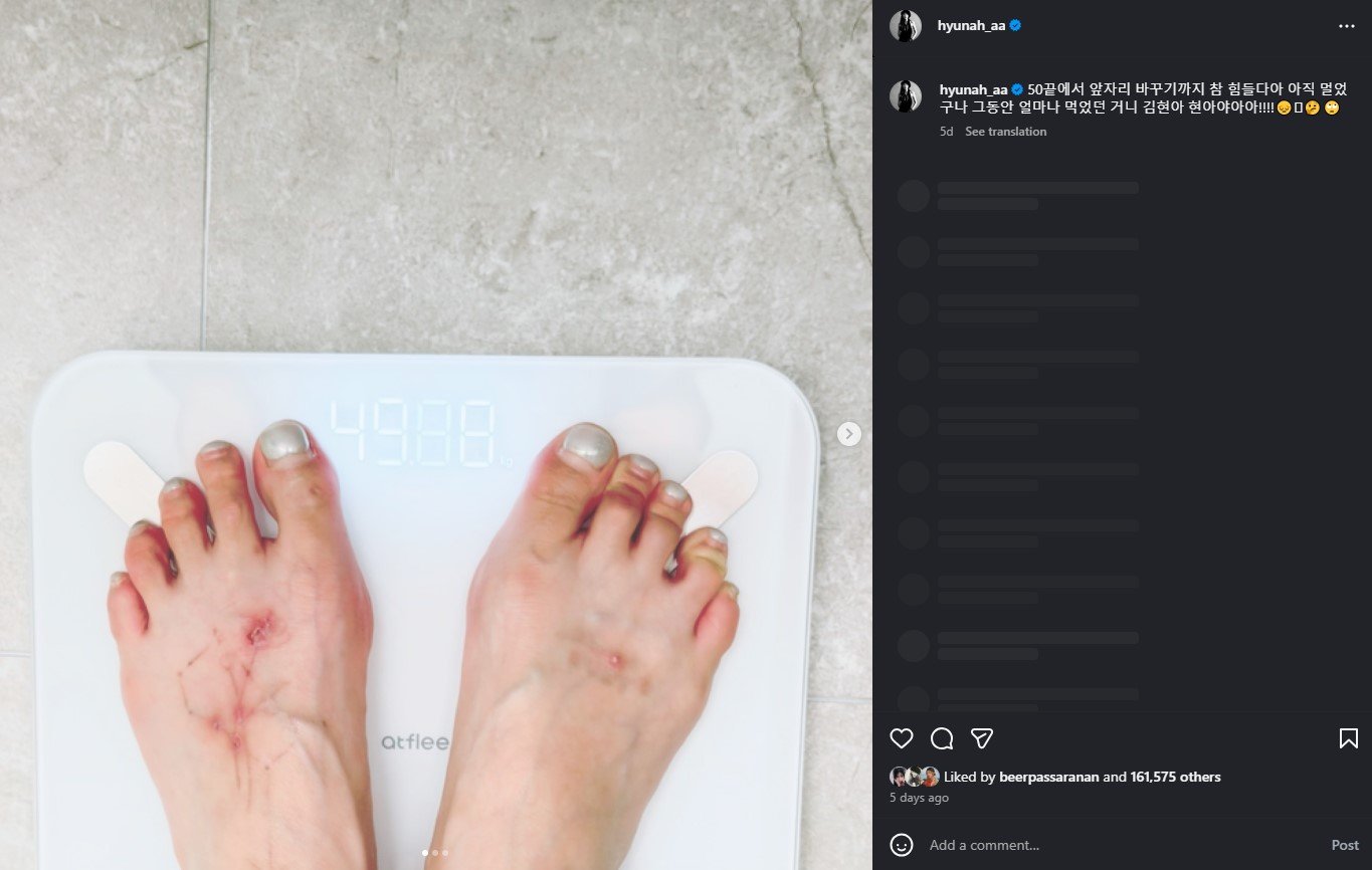 ฮยอนอาลดน้ำหนัก 10 กิโลกรัม