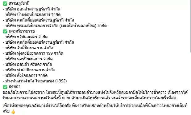 ฮอนด้า ซับน้ำตาผู้ประสบภัย น้ำท่วมใต้ ประกาศให้บริการตรวจเช็ก-ซ่อม จยย.ฟรี 10 รายการ-3
