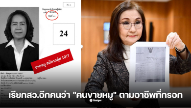 สว แดงกองมา