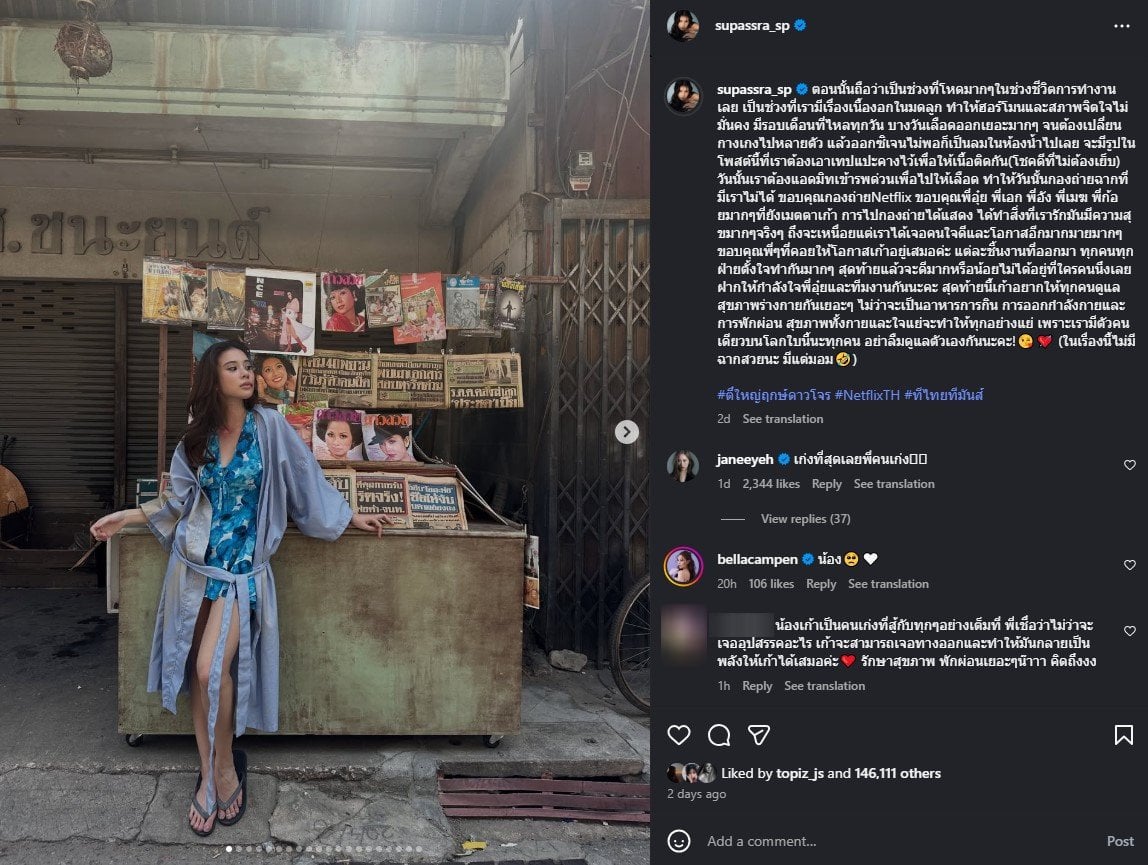 เก้า สุภัสสรา เคลื่อนไหว แจ้งข่าวป่วยเนื้องอกในมดลูก