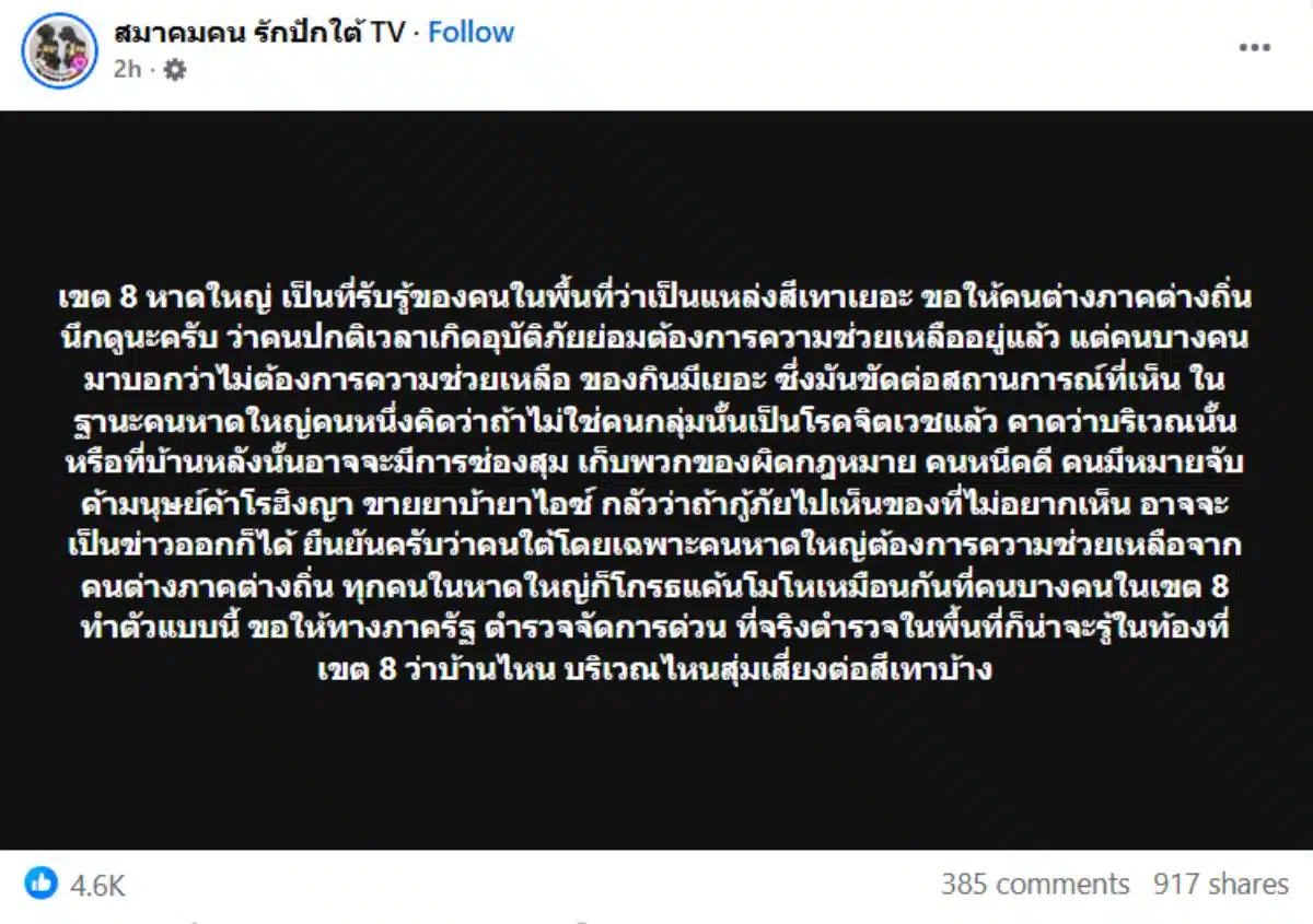 เขต 8 ธุรกิจเทาเยอะจริงไหม