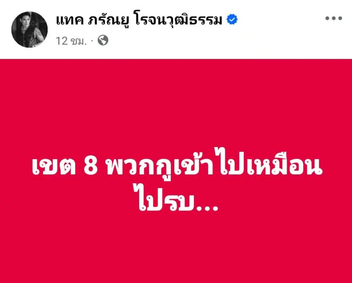 เขต 8 หาดใหญ่ (1)