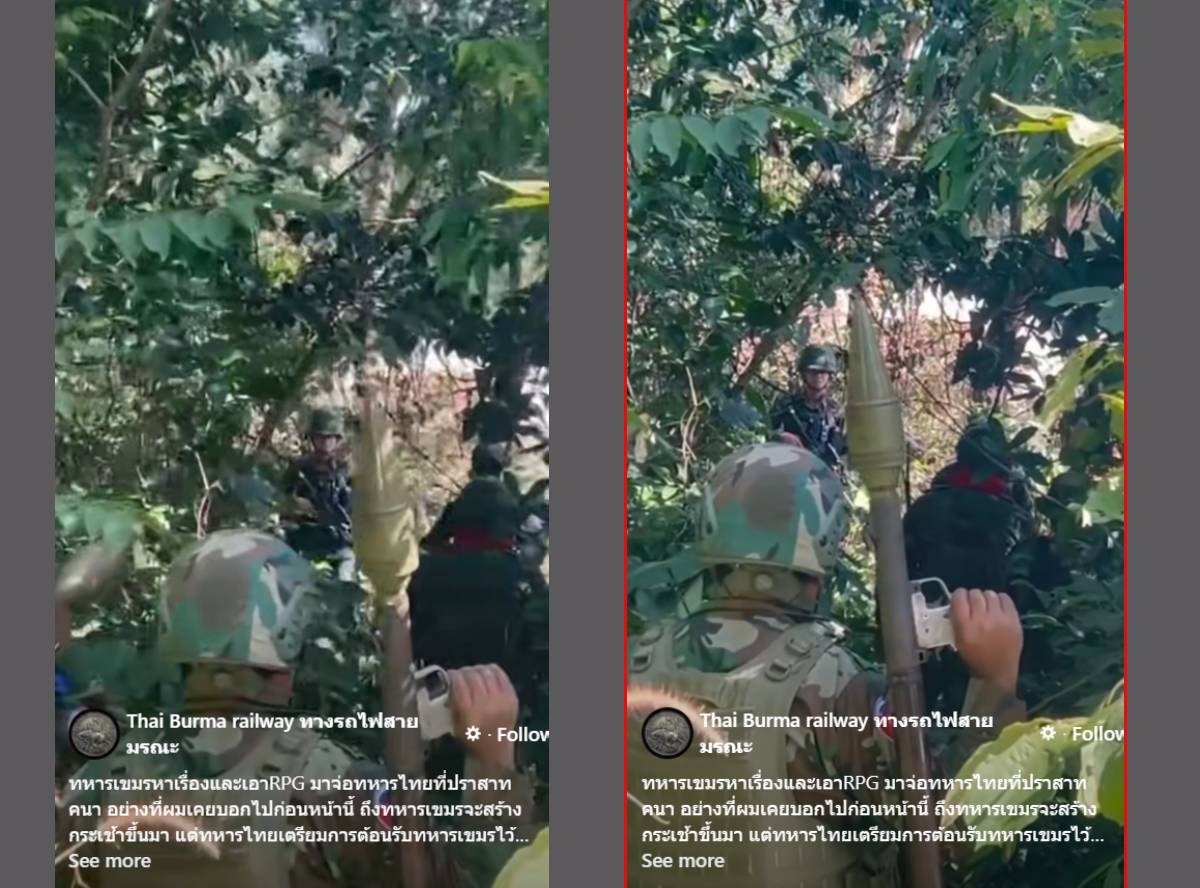 เขมร RPG ขู่ไทย