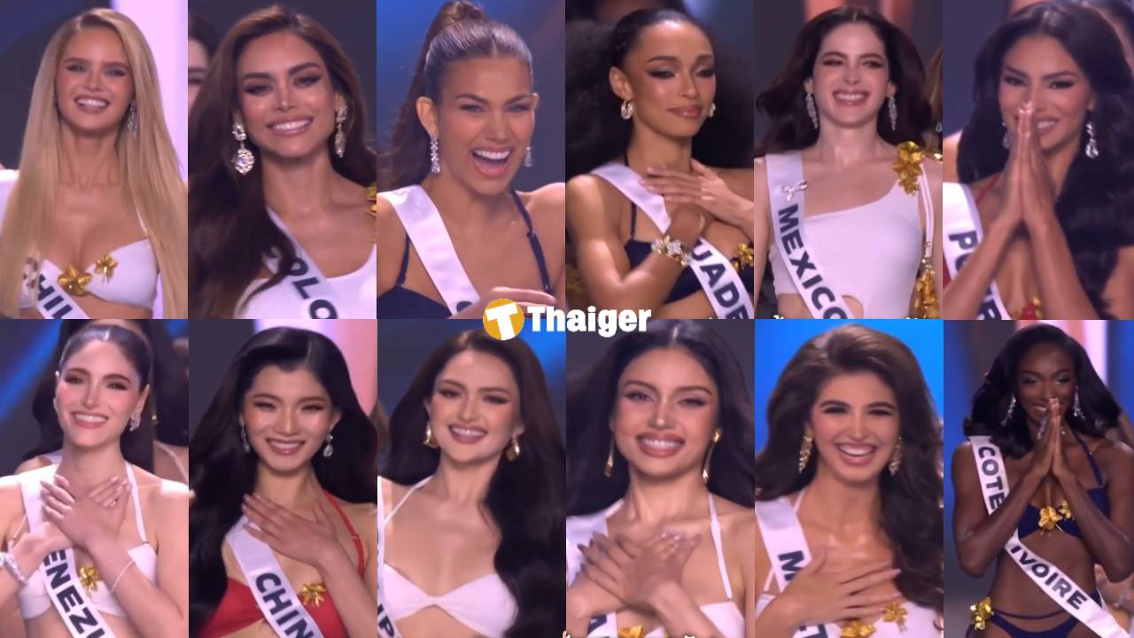 เข้ารอบ 12 คนสุดท้าย Miss Universe 2025 (1)