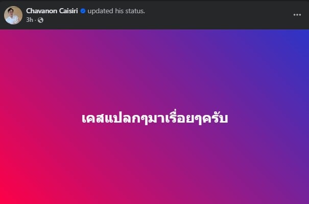 หลักฐานชี้ให้เห็นการลวงโรงเรียนเพื่อโปรโมต TikTok ของลูกสาว