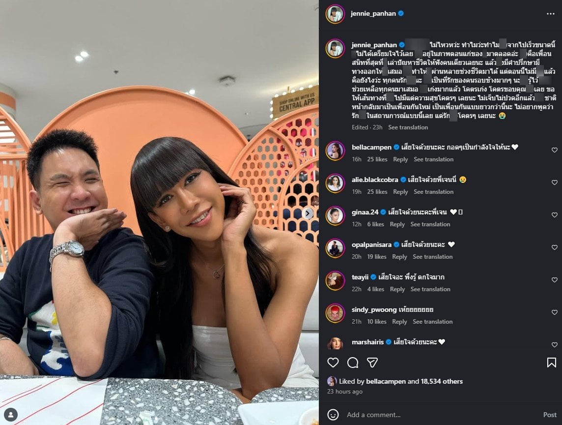 เจนนี่ ปาหนัน สูญเสียเพื่อนคนสำคัญ