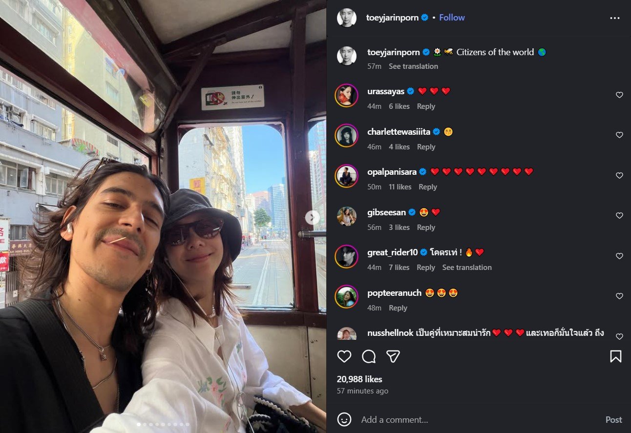 โพสต์อินสตาแกรมของ เต้ย จรินทร์พร