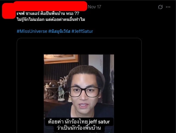 เจฟ ซาเตอร์ เป็นแบรนด์แอมบาสเดอร์ให้กับแบรนด์หรูระดับโลก