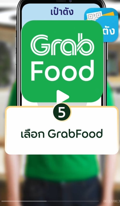 เปิดขั้นตอนสั่ง GrabFood ใช้สิทธิ์ คนละครึ่งพลัส ทำยังไง เช็กคู่มือฟู้ดเดลิเวอรี่-5