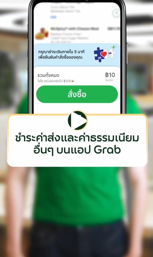 เปิดขั้นตอนสั่ง GrabFood ใช้สิทธิ์ คนละครึ่งพลัส ทำยังไง เช็กคู่มือฟู้ดเดลิเวอรี่-7