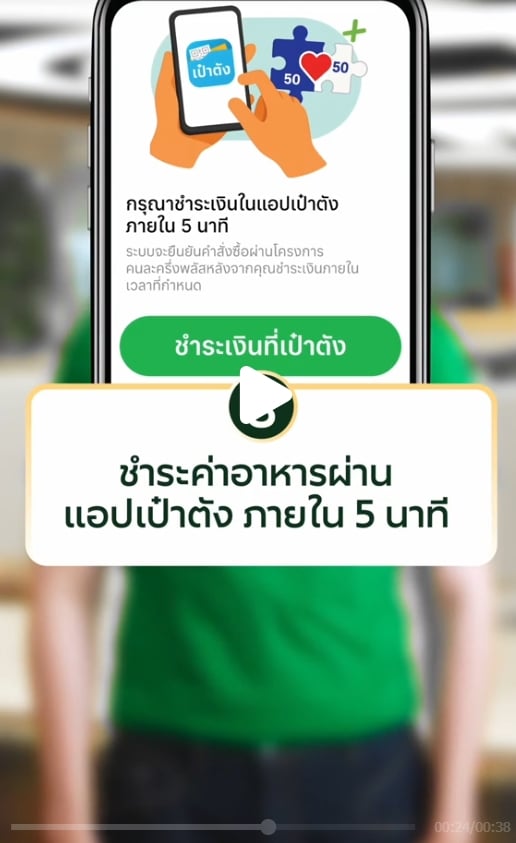 เปิดขั้นตอนสั่ง GrabFood ใช้สิทธิ์ คนละครึ่งพลัส ทำยังไง เช็กคู่มือฟู้ดเดลิเวอรี่-8
