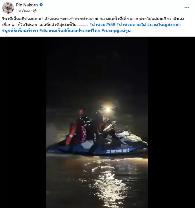 เปิ้ล นาคร ช่วย นายกเทศมนตรีเมืองปากพูน-3