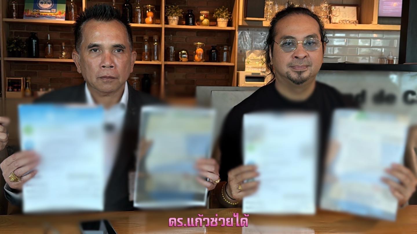 เป้ ไฮร็อก ร้อง ดร.แก้ว ถูกหนุ่มนามสกุลดัง หลอกลงทุนรถมือสอง สูญเงินล้าน-1