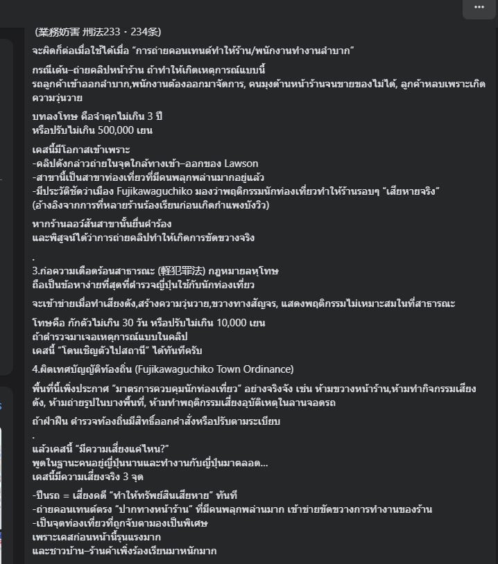 เพจ Japan Salaryman