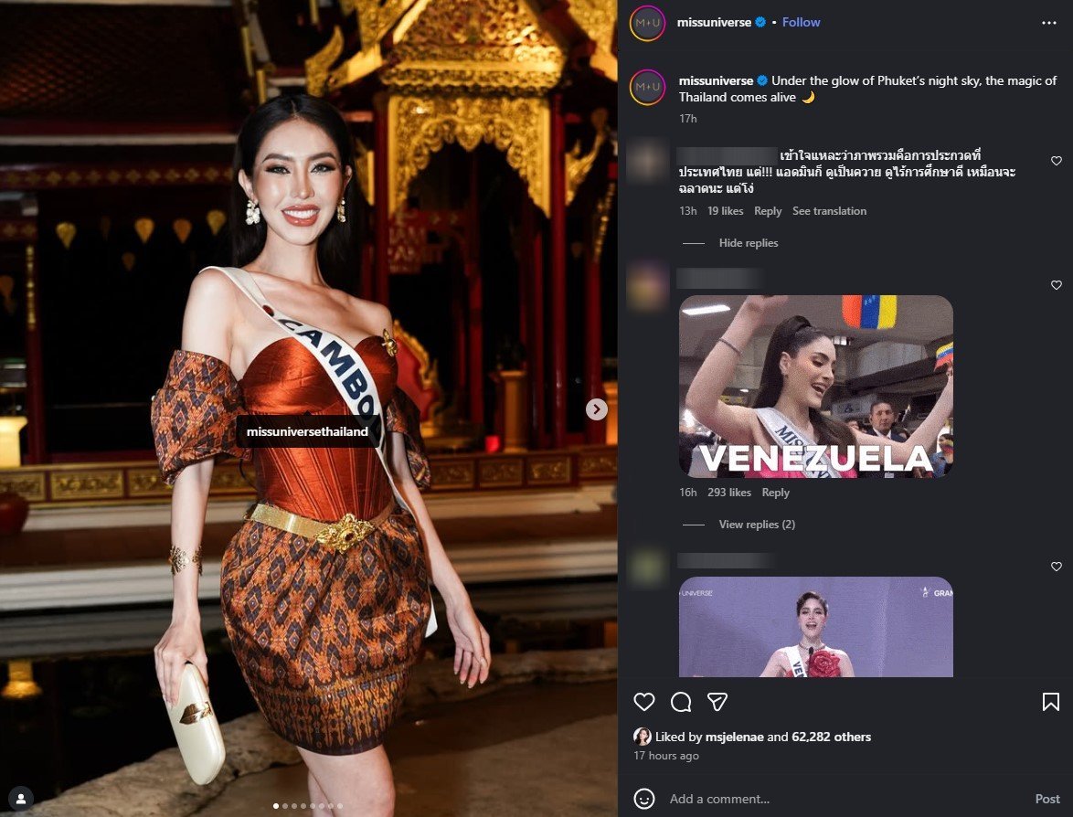 เพจ MOU แท็กนางงามกัมพูชาเป็นประเทศไทย