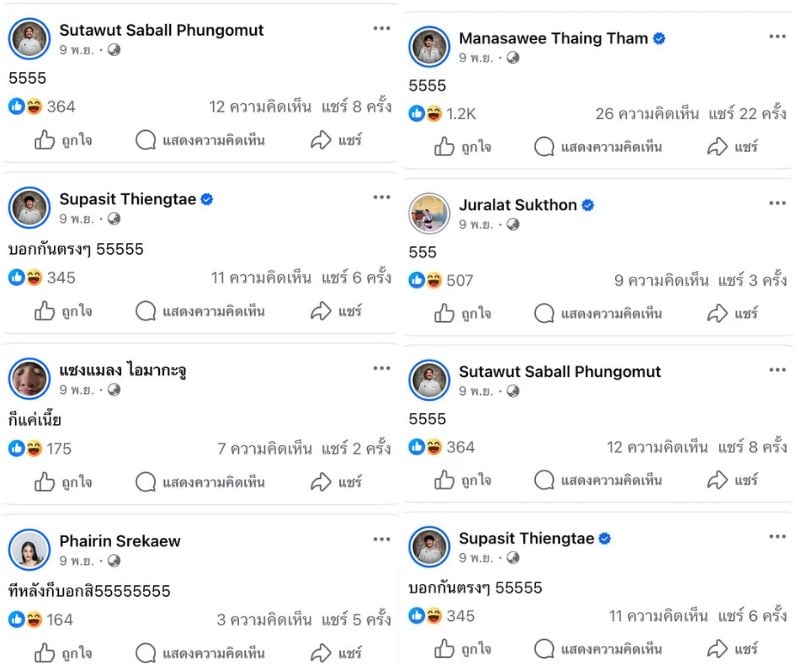 เพื่อนโอฮาน่าแชร์คลิปเกี่ยวกับการโกงเงิน