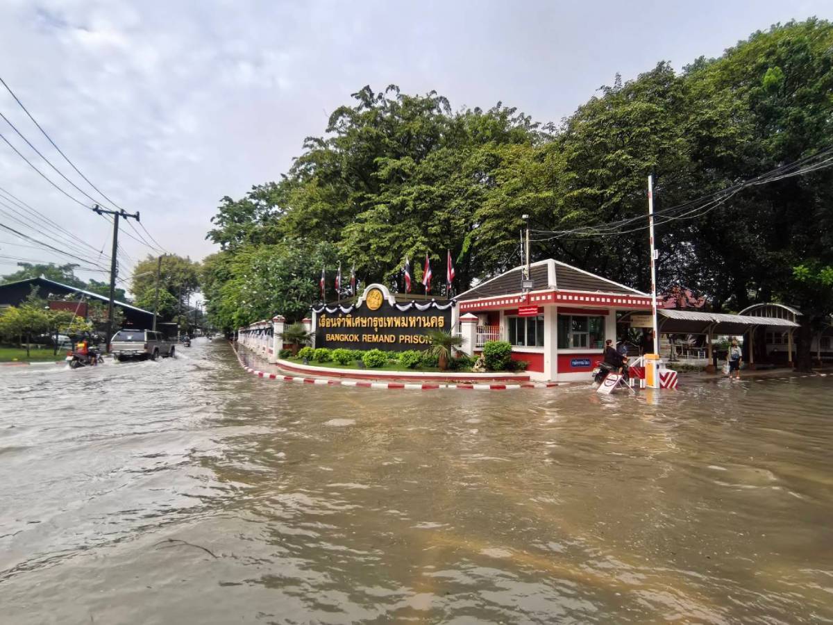 เรือนจำพิเศษกรุงเทพมหานคร น้ำท่วม ดูรูปวันนี้ 3 พ.ย.2568