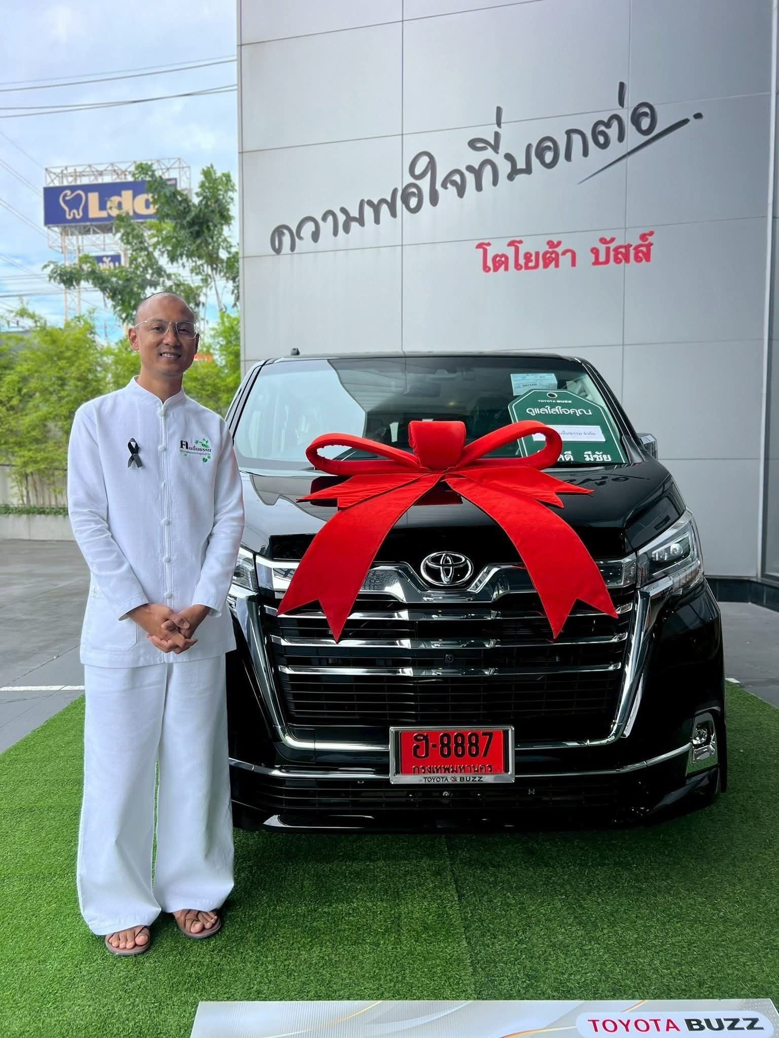 เลขทะเบียนรถอาจารย์เบียร์ 88887