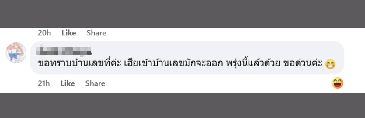 Facebook งูไทย...อะไรก็ได้ all about Thailand snakes