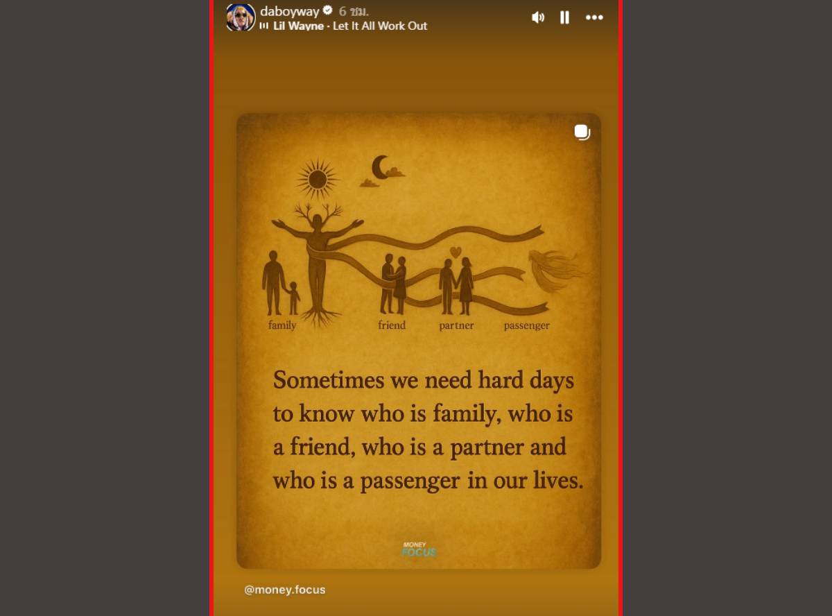 เวย์ ไทเทเนียม โพสต์ ig คำคม