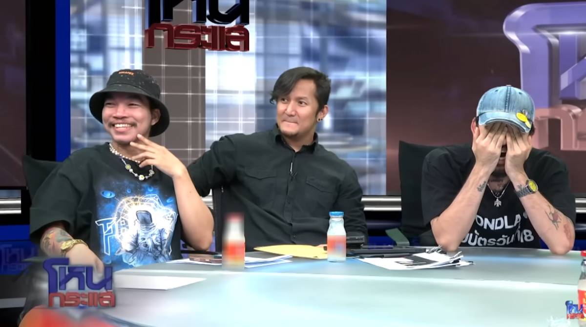 แขกรับเชิญเทปจ๋ายไททศมิตร