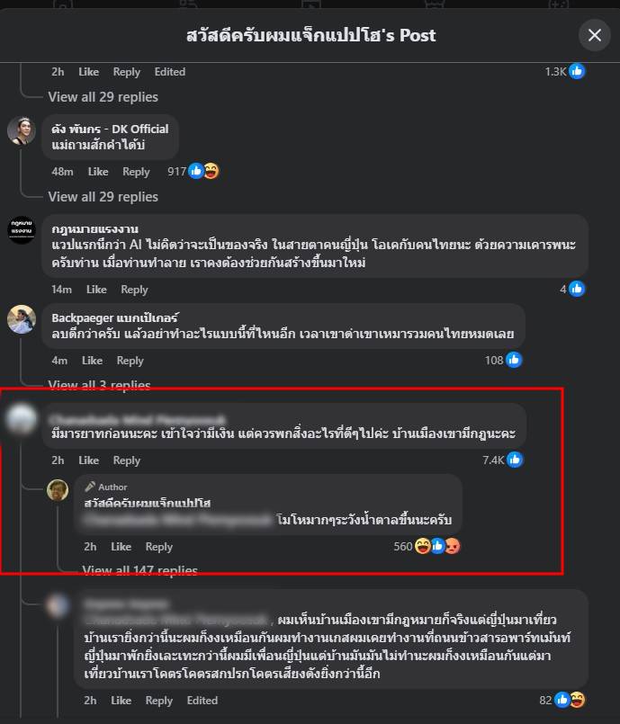 ภาพแจ็กแปปโฮเต้นหน้าร้าน Lawson พร้อมภูเขาไฟฟูจิเป็นฉากหลัง