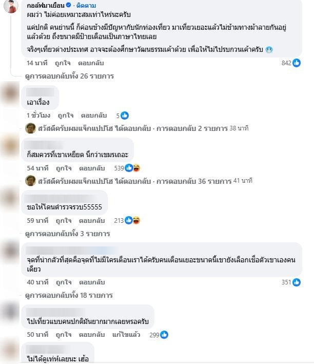 แจ๊ก แปปโฮ ถอดเสื้อเต้นที่ญี่ปุ่น-3