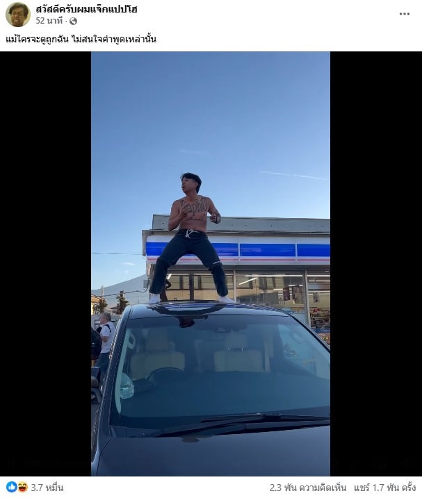 แจ๊ก แปปโฮ ถอดเสื้อเต้นที่ญี่ปุ่น