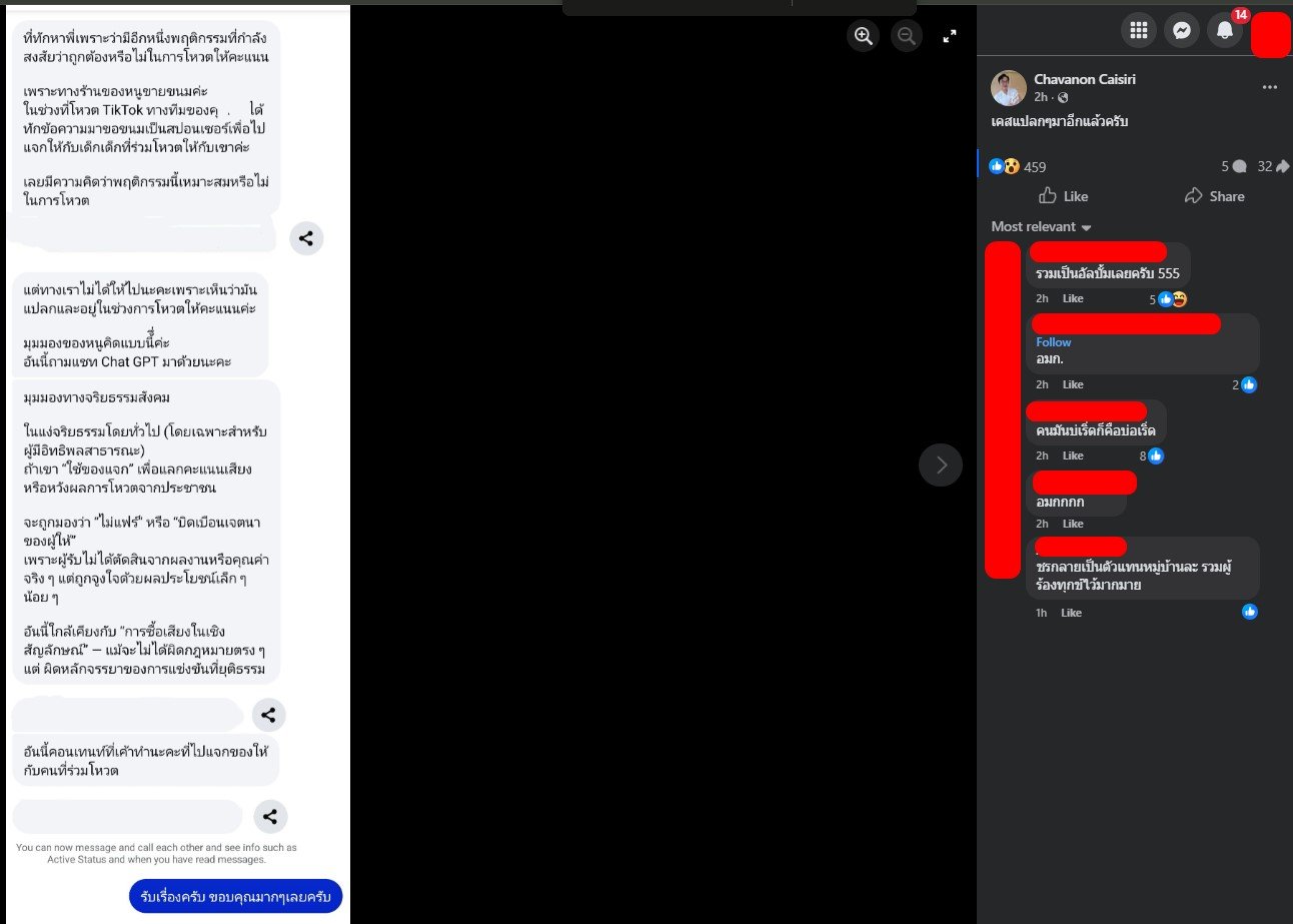 ครอบครัวหมอถูกกล่าวหาว่าหวังผลประโยชน์จากนักเรียนในโรงเรียน