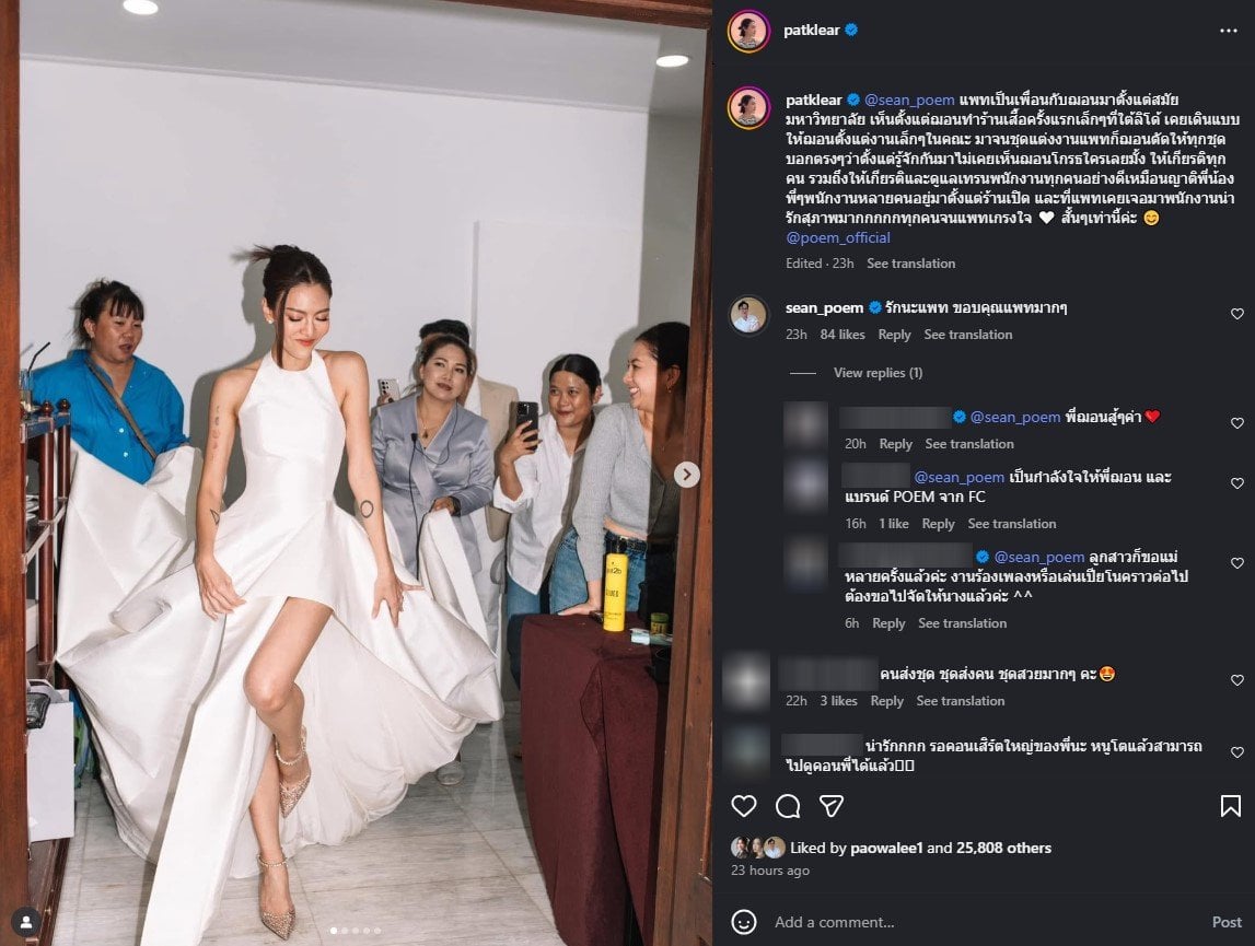 แพท วงเคลียร์ พูดนิสัย ฌอน POEM