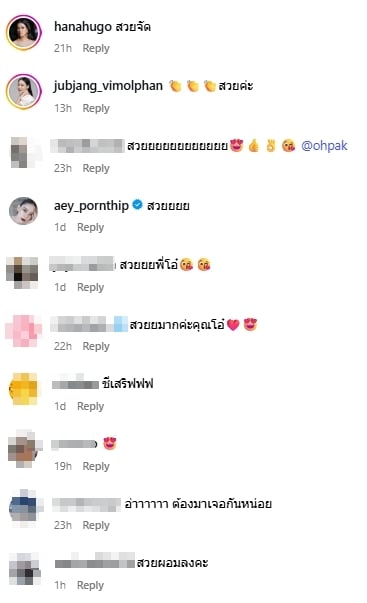 แฟนคลับคอมเมนต์