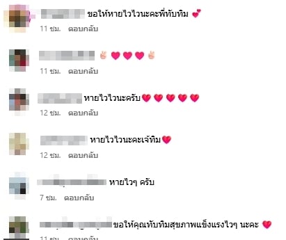 แฟนคลับแห่ส่งกำลังใจ