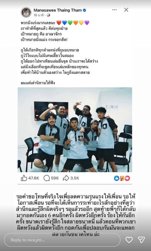 แฟนดิ๊ว OHANA โพสต์สตอรี่ หลังเดอะมีนพ้นสภาพพนักงาน