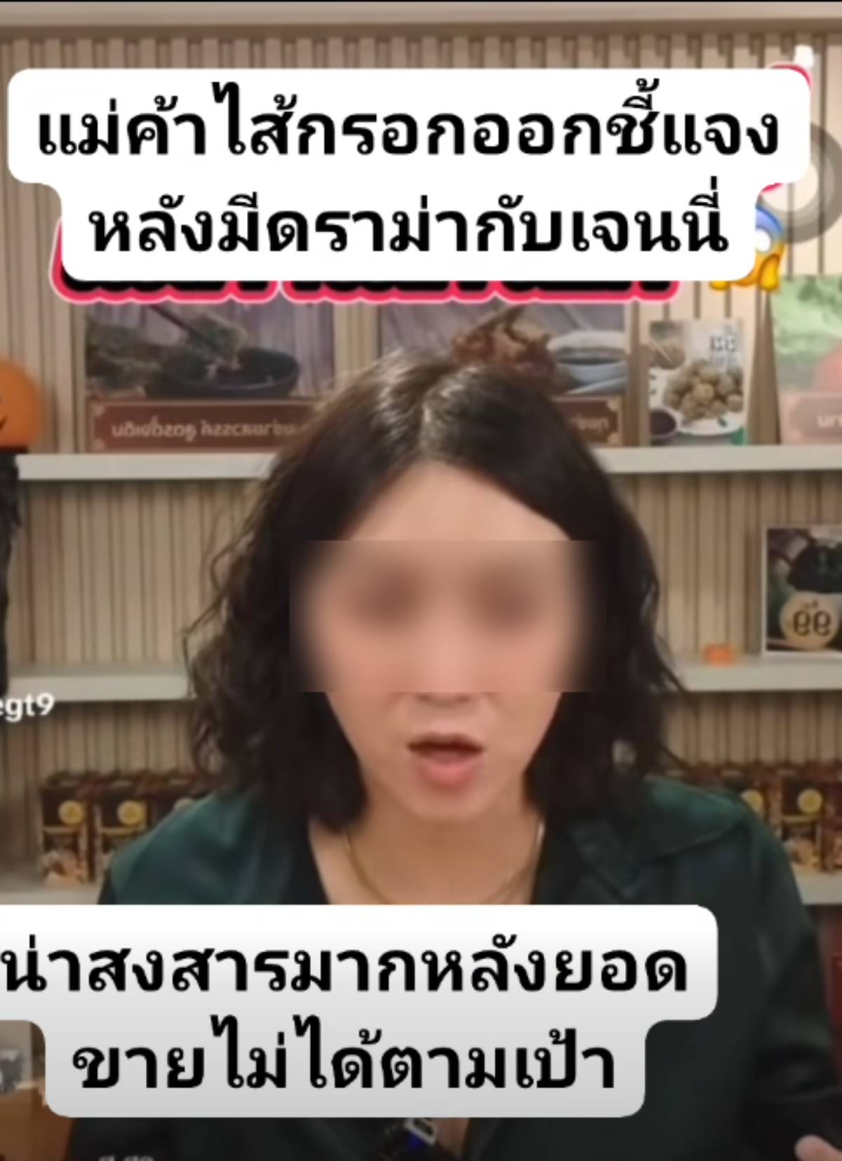 แม่ค้าไส้กรอก