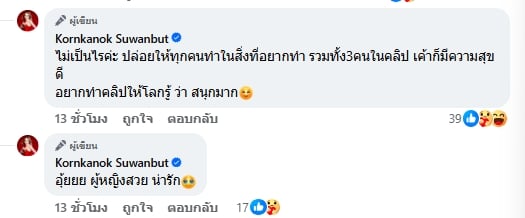 แม่ตั๊ก พูดแล้ว หลังโผล่คลิปคนหน้าคล้าย ป๋าเบียร์ เต้นข้างสาวสวย ทำคนลือเลิกเงียบ!-1