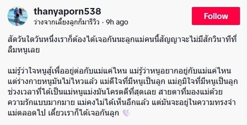 แม่แจ้งข่าวเศร้า น้องมาร์ติน ป่วยมะเร็งตับระยะ 4 เสียชีวิตแล้ว โซเชียลร่วมอาลัย-5