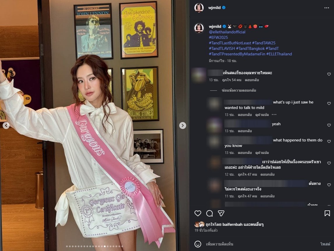 โพสต์ล่าสุด มายด์