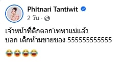 โมเน่ อดแจ้งเกิด ติ๊กต็อกสายตรงหา เมย์ พรีมายา ห้ามเด็กไลฟ์ขายของ-ถือสินค้า-4