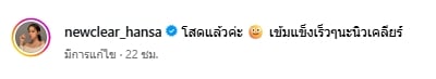 โสดแล้ว! นิวเคลียร์ หรรษา เลิกแฟนหนุ่ม ด้าน อุ้ม ลักขณา เผยน้องเฮิร์ตหนัก ยันไร้มือที่ 3-3
