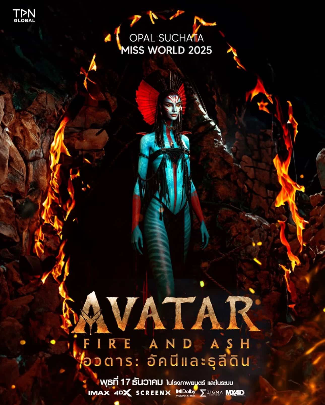 โอปอล สุชาตา ร่วมงานเปิดตัวหนังฟอร์มยักษ์ Avatar Fire and Ash อวตาร อัคนีและธุลีดิน-4