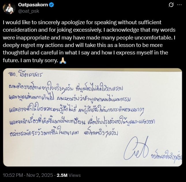 โอ๊ต ภาสกร สารรัตนะ นักแสดงซีรีส์วาย ขอโทษใช้คำพูดไม่เหมาะสม