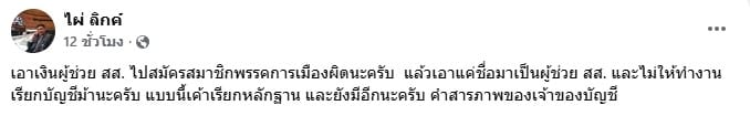 โพสต์ข้อความจาก ไผ่ ลิกค์