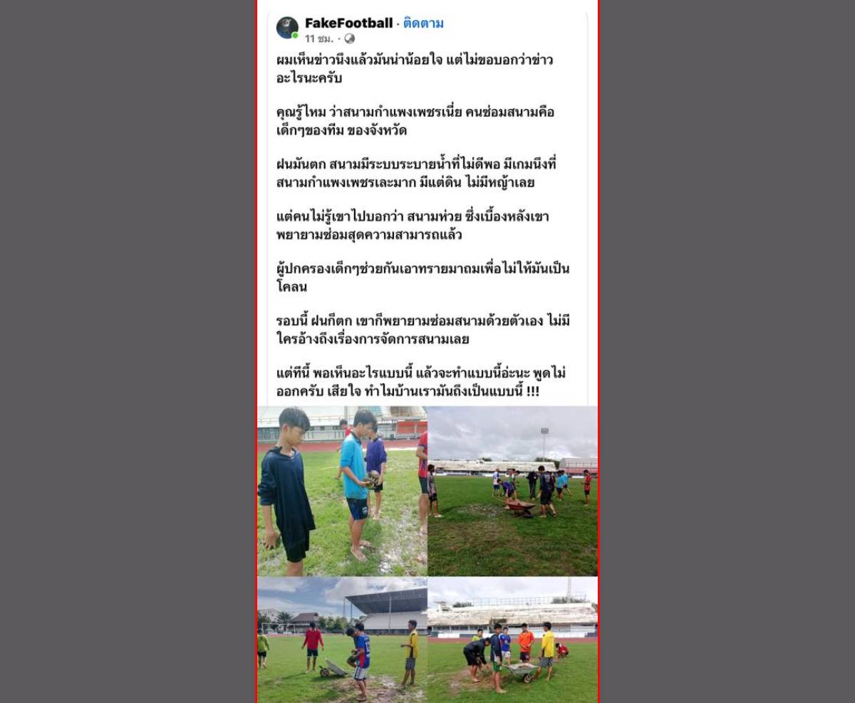 ไผ่ลิกค์ คอมเมนต์ (1)