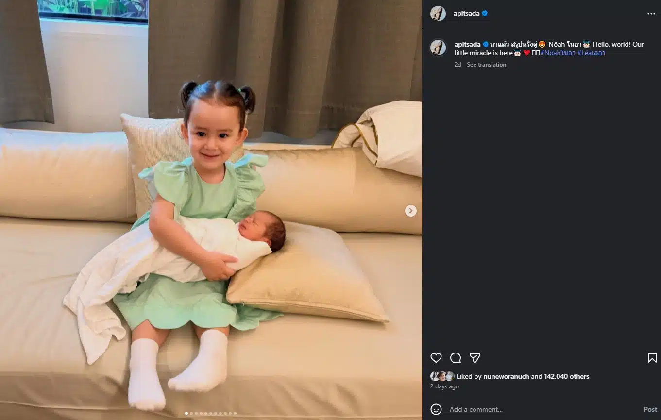 ไอซ์ อภิษฎา คลอดลูกชายคนที่ 2 แล้ว