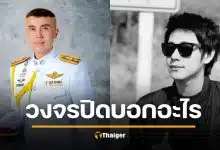 &#039;อาจารย์ช้าง&#039; สังเกตคดี &#039;นัทปง&#039; พิรุธอยู่ที่คน พฤติกรรมสวนทางอาชญาวิทยา