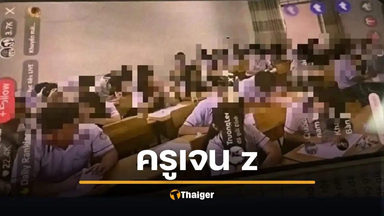 พ่อแม่ลมแทบจับ ครูปล่อยคลิปนักเรียนขณะสอบ ลั่นถามหาจรรยาบรรณ