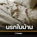 พ่อเลี้ยงสวีเดนข่มขืนลูกเลี้ยงไทย มาราธอนกว่า 200 ตั้งแต่อายุ 12 ศาลจำคุก 12 ปี